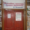 kredo_biblioteki